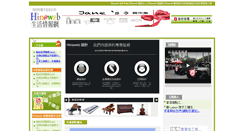 Desktop Screenshot of hinaweb.com
