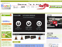 Tablet Screenshot of hinaweb.com